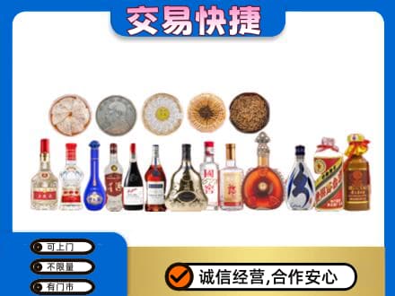 沧州运河区名酒回收礼品.jpg