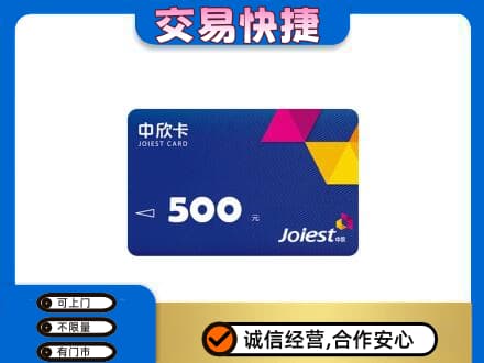 沧州运河区购物卡回收中欣卡.jpg