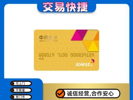 沧州运河区购物卡回收中欣购物卡.jpg