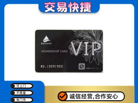 沧州运河区购物卡回收银座卡.jpg