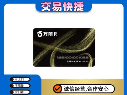 沧州运河区购物卡回收万商卡.jpg