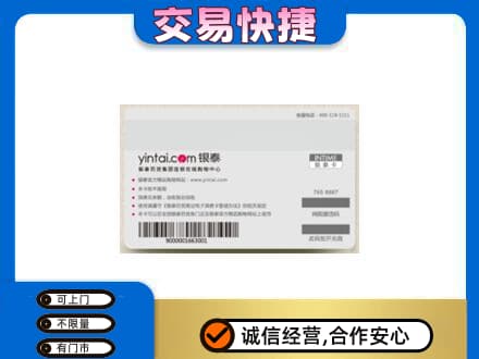 沧州运河区购物卡回收银泰购物卡.jpg