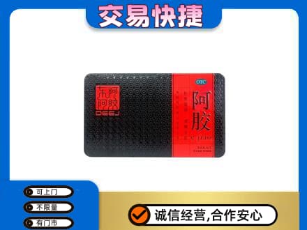 沧州运河区礼品回收阿胶.jpg