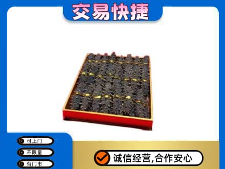 沧州运河区礼品回收海参礼盒.jpg