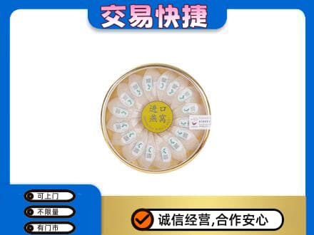 沧州运河区高价回收进口燕窝