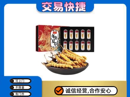 沧州运河区高价回收冬虫夏草