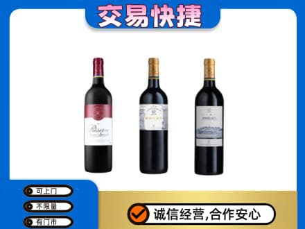 沧州运河区洋酒回收拉菲红酒.jpg
