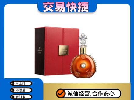 沧州运河区洋酒回收路易十三.jpg