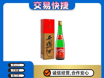 沧州运河区名酒回收西凤酒.jpg