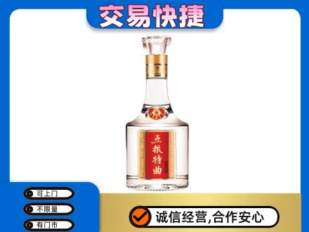 沧州运河区名酒回收五粮特曲.jpg