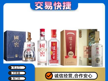 沧州运河区名酒回收国窖泸州老窖.jpg