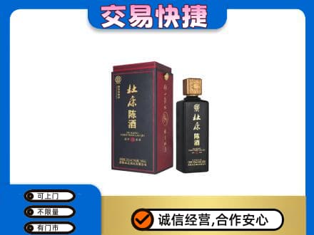沧州运河区回收杜康