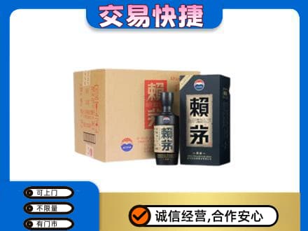沧州运河区茅台回收赖茅.jpg