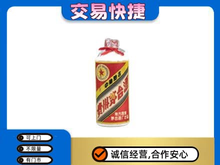 沧州运河区茅台回收80年代.jpg