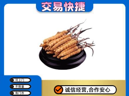 沧州运河区礼品回收散虫草.jpg